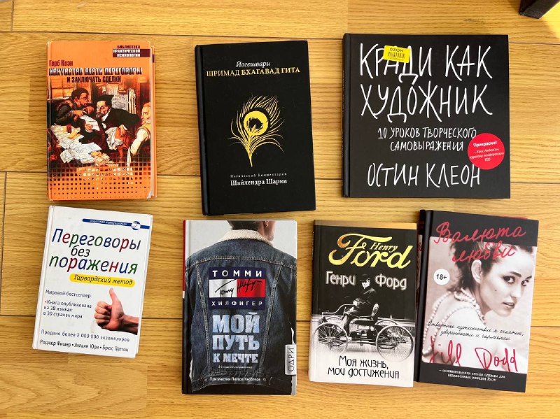 Рюкзак, Бхагавад Гита, Книги по переговорам 3