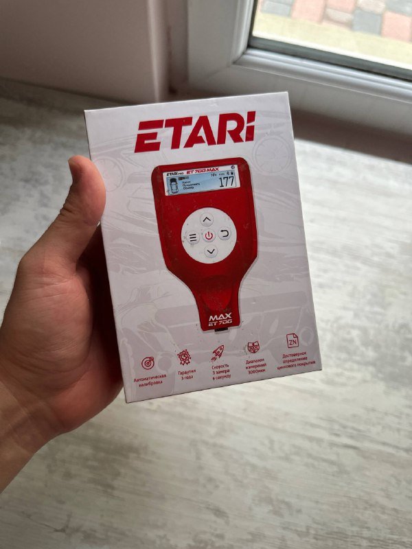 ETARI ET 700 MAX