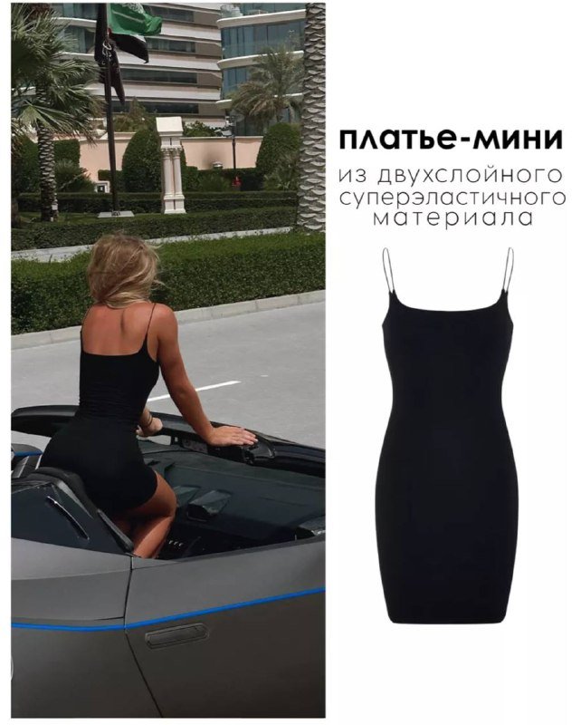 Черное мини-платье