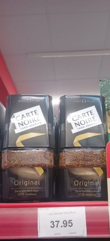 Кофе растворимый Carte Noire Original 100% Арабика