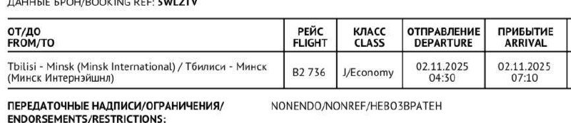 Билет на спектакль Cactus Ренаты Литвиновой 3