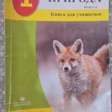 Учебники для 1 класса 5