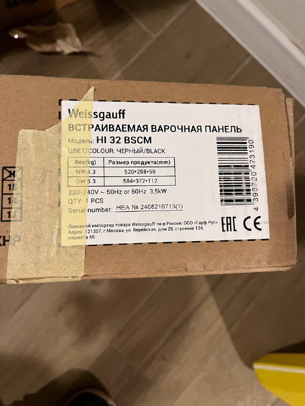встраиваемая индукционная варочная поверхность Weissgauff HI 32 BSCM
