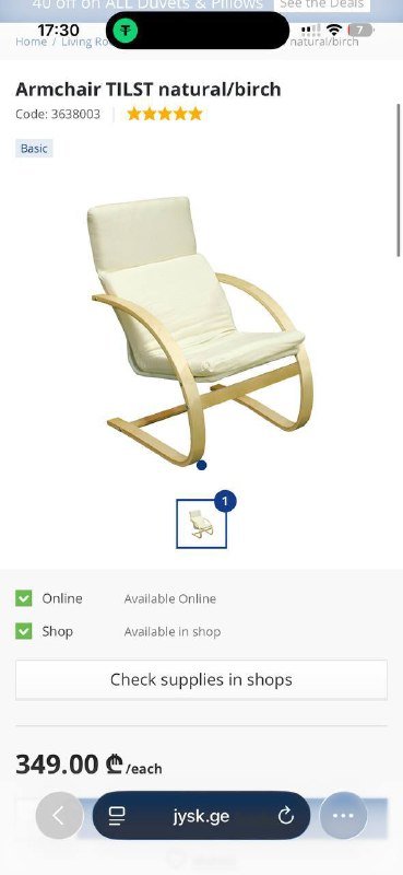 Кресло-качалка