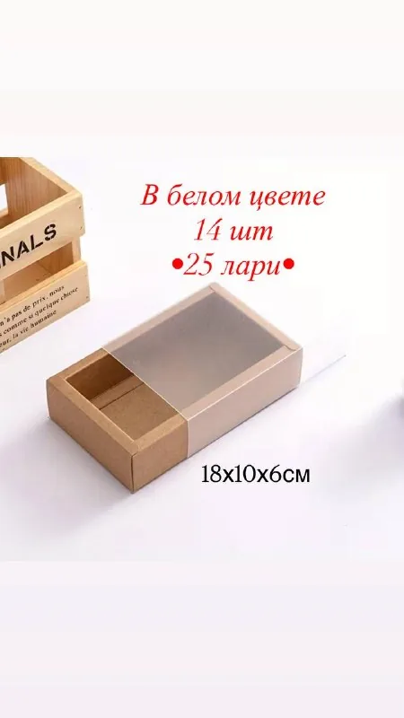 Упаковочные материалы для кондитеров 4