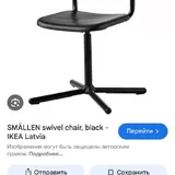 Стул Smällen 4