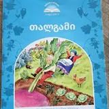Учебники и книги 4