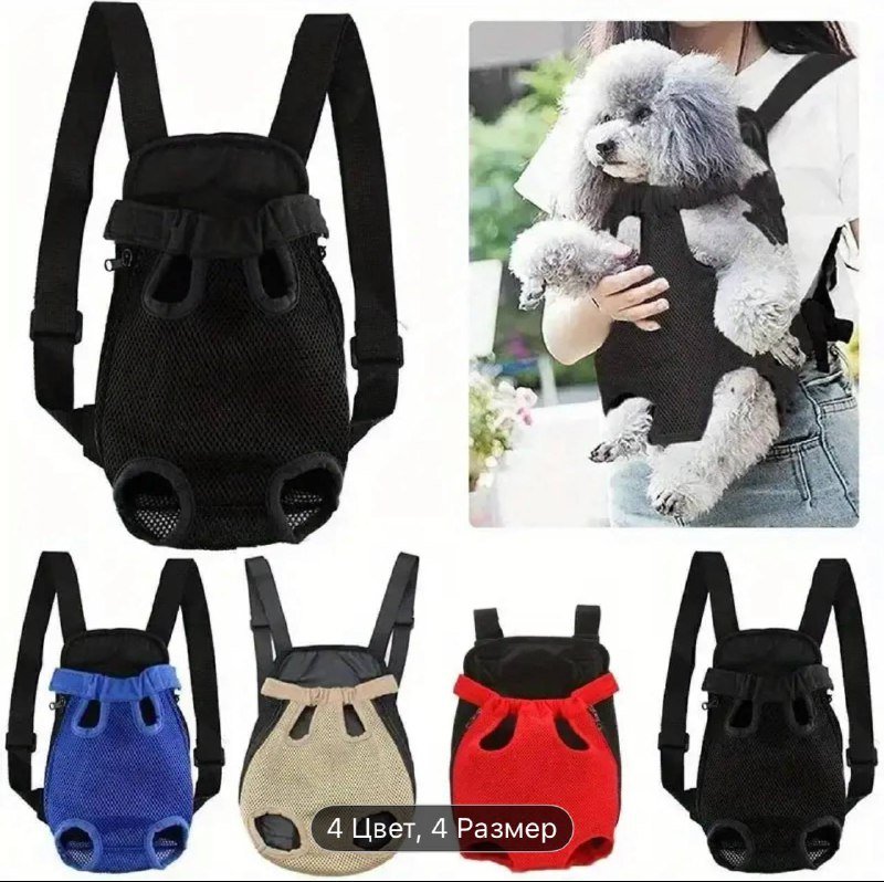 Рюкзак-переноска для собак размер L
