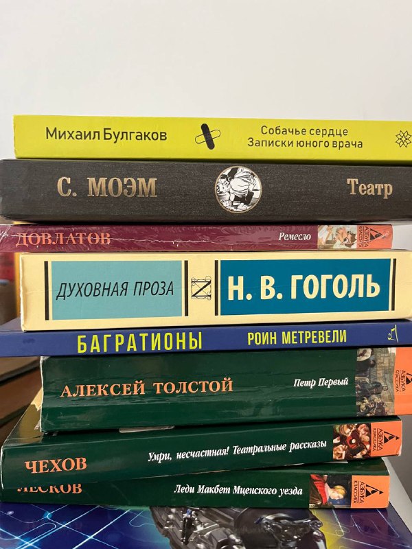Книги классика Толстой, Довлатов, Чехов, Гоголь, Булгаков