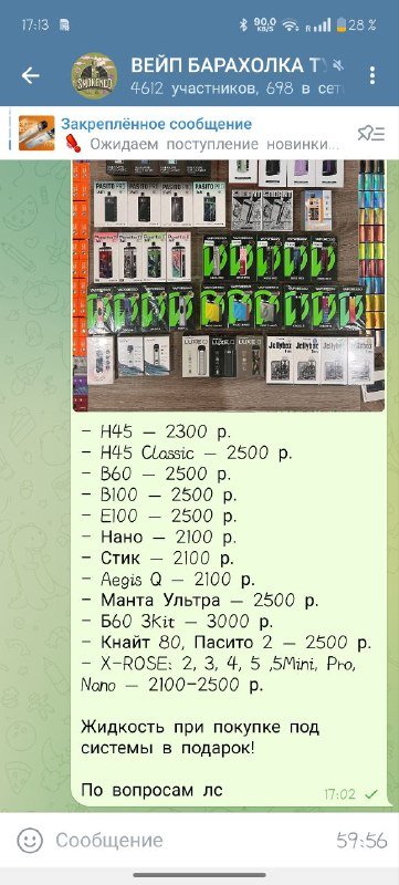 H45, H45 Classic, B60, B100, E100 и другие вейпы