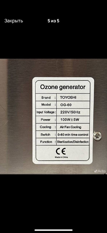 Озонатор воздуха TOYOSHI OG-60 аренда 2