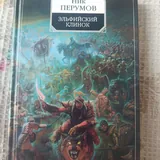 Книги на русском языке 6