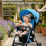 Детская прогулочная коляска Baby Land 1