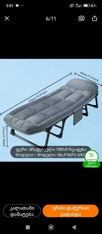 Складная кровать 9