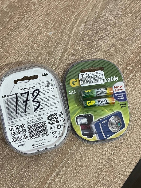 Аккумуляторы ААА HR03 1.2V 965 mAh, 2 упаковки