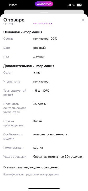 Куртка детская Zara, куртка и комбинезон Reima зимние 4