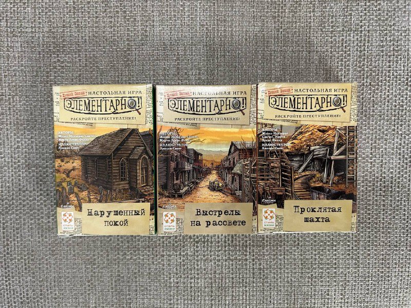 Настольная игра Элементарно комплект 3 шт