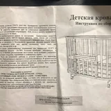 Детская кроватка-трансформер, стульчик для кормления 3