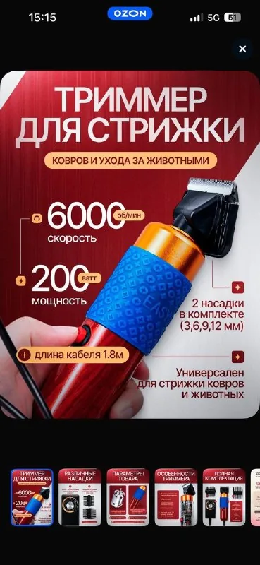 Ирригатор 1