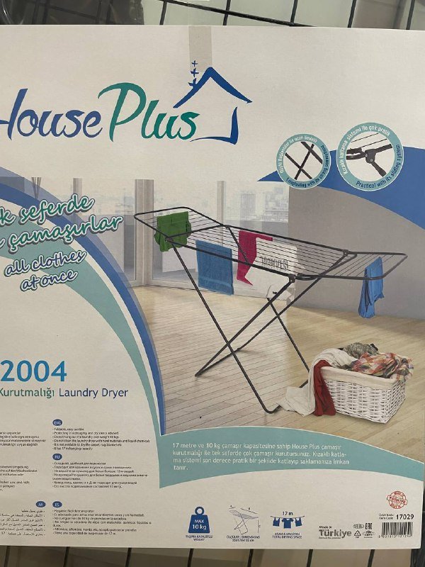 Сушилка для белья 2