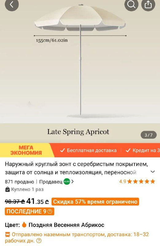 пляжный зонт 2