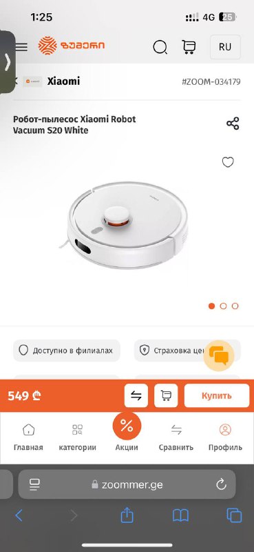 Робот пылесос Xiaomi Robot Vacuum S20 White