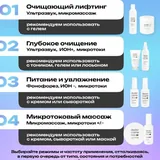 Аппарат для ультразвуковой чистки лица Doctor Comfort US-4 2