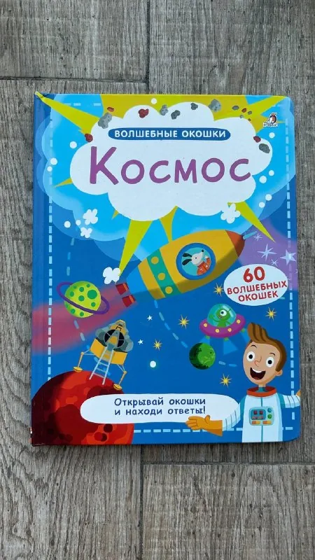 Детские книги, Космос, Моё тело, Дело о пропавшем бриллианте 1