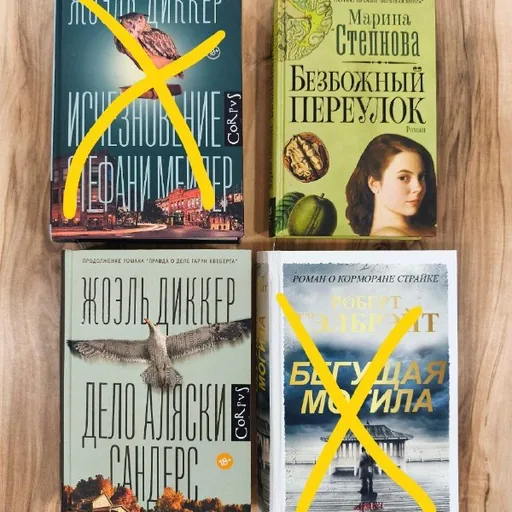 Детективы, Безбожный переулок