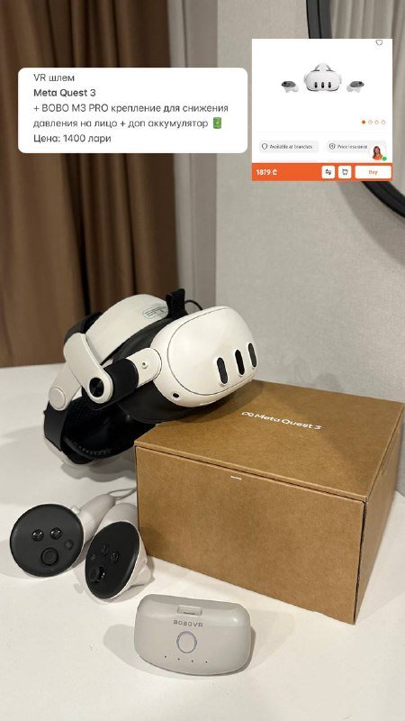 Робот пылесос, полка для вина, вентилятор, офисное кресло, VR шлем, умные очки 5