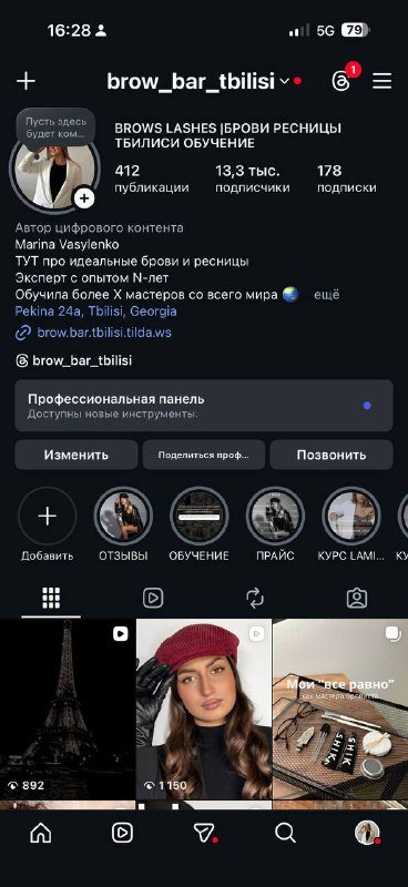 Модели на ламинирование ресниц в Тбилиси