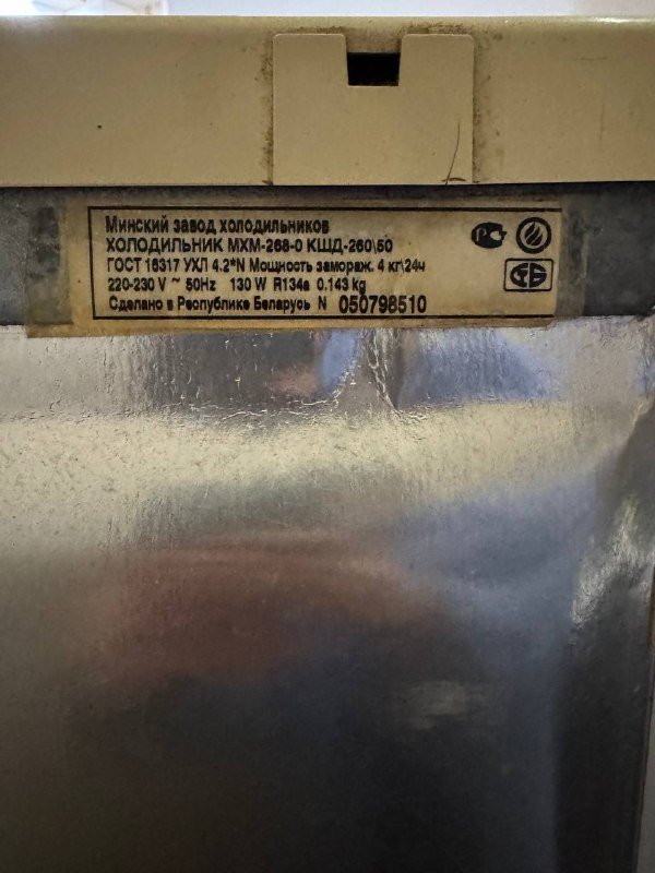 Холодильник Минск 190 лари 4