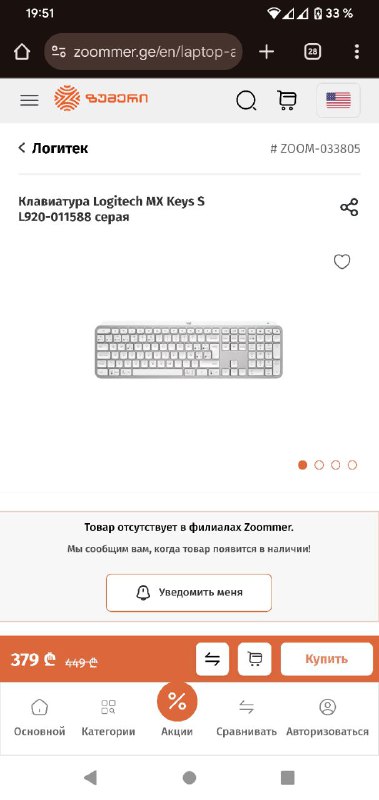 Клавиатура Logitech MX KEYS S 2