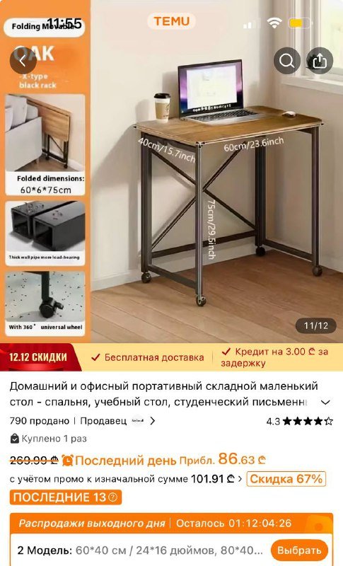 Портативный складной столик 10