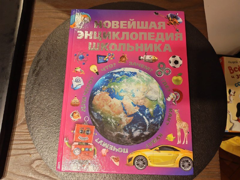 Детские книжки, Python Программирование Minecraft, Новейшая Энциклопедия Школьника 3
