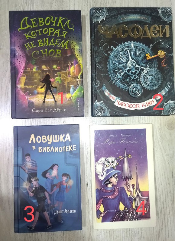 Книги на русском языке для детей 10-15 лет