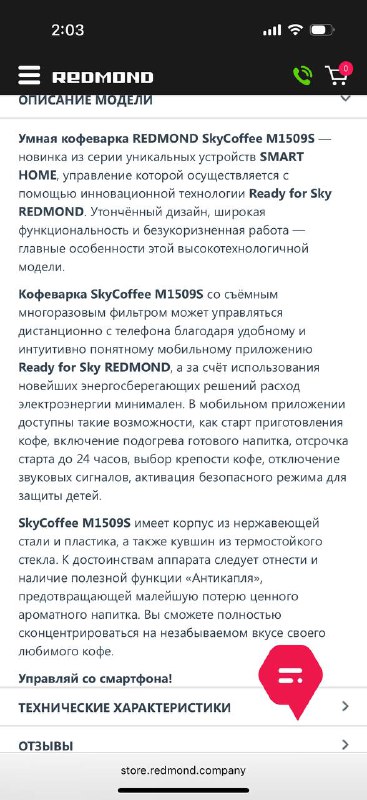 Умная кофемашина 2