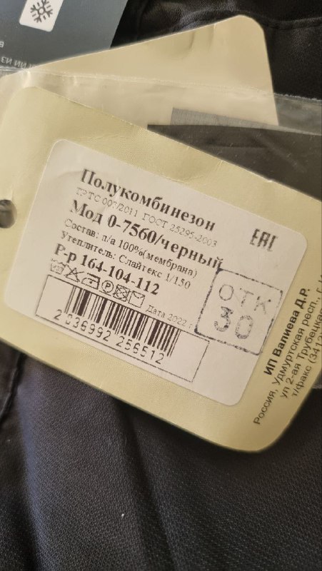 Горнолыжные мембранные штаны 52 размера, варежки новые мужские 2