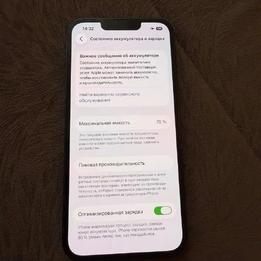iPhone 13 128 ГБ