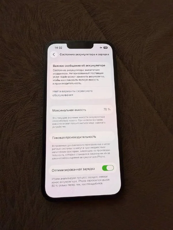 iPhone 13 128 ГБ 1