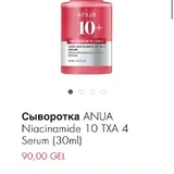 Сыворотка ANUA, очищающее масло 1
