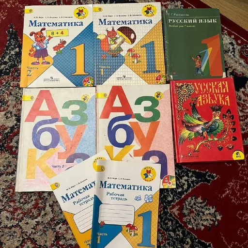 Учебники 1 класса