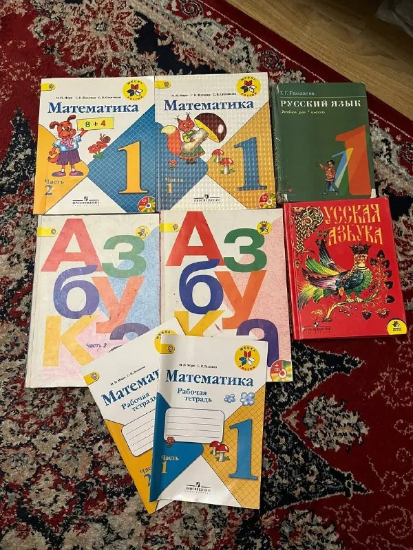 Учебники 1 класса