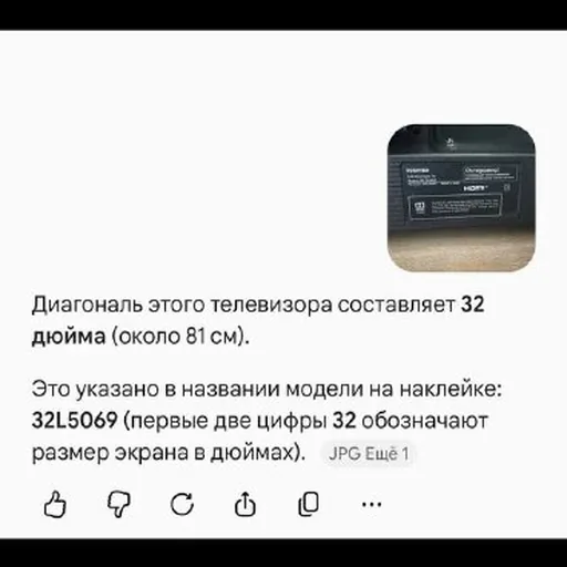 Телевизор Toshiba