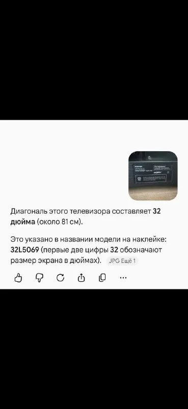 Телевизор Toshiba 1