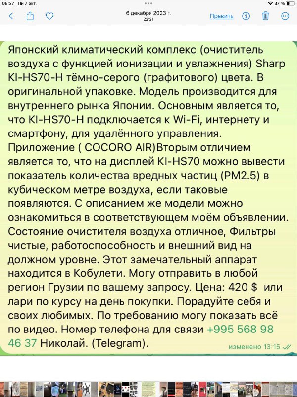 Увлажнитель очиститель ионизатор воздуха Sharp 6