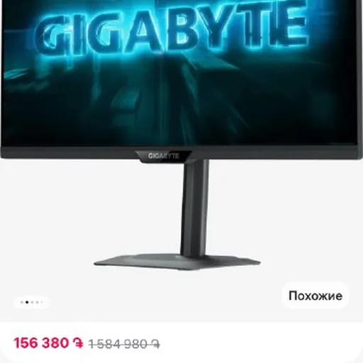 GIGABYTE 2K 200HZ IPS монитор