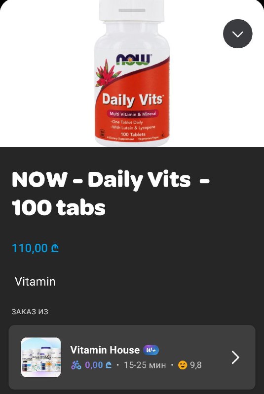 Витамины NOW Daily Vits 100 таблеток 4