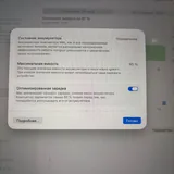 MacBook Air M2 13.6, 16 ГБ, 256 ГБ 3