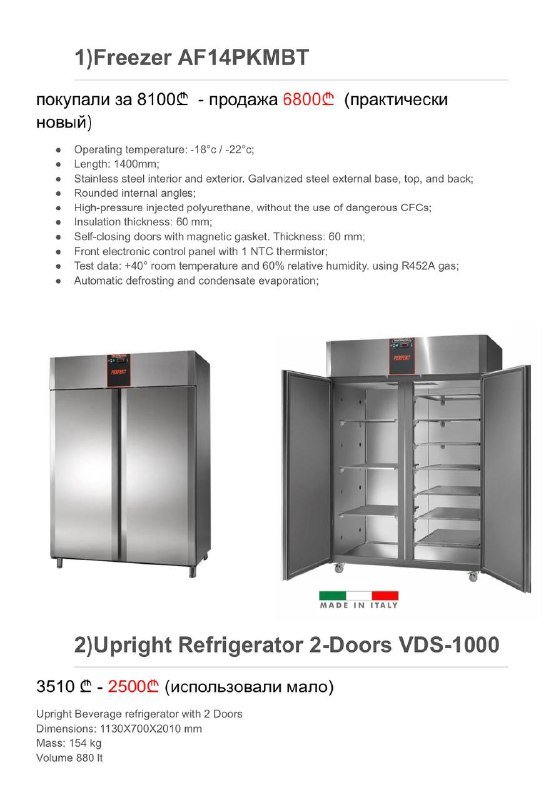 Холодильник, сушилка, упаковочная машина, посудомоечная машина